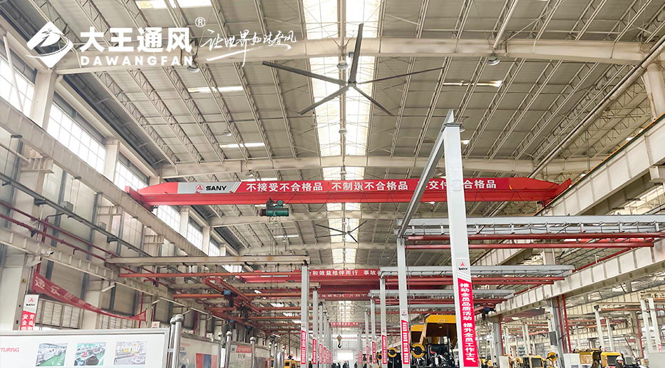 大王通風&三一重工：強強聯(lián)合，打造工業(yè)通風新標桿，開啟工業(yè)清涼新時代！