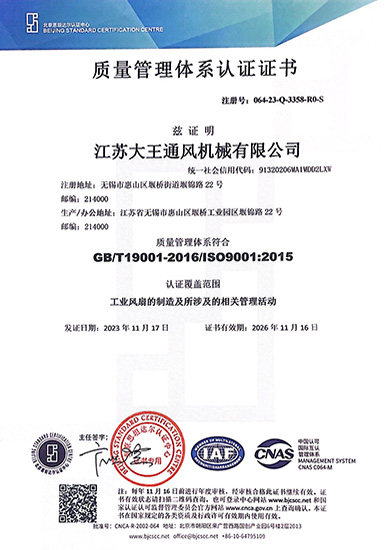 質(zhì)量管理體系認證證書